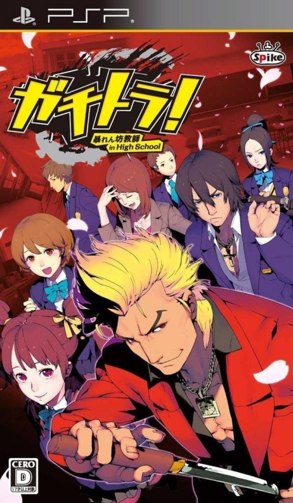 GachiTora! Abarenbou Kyoushi in High School [JP] [DIGITAL]